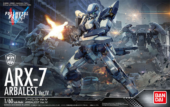 Full Metal Panic! ARX-7 Arbalest Ver.IV Bandai | No. 0222260 | 1:60