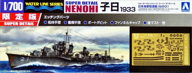 Aoshima 1/700 Limited Edition Super Detail IJN Nenohi 1933