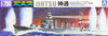 Aoshima 1/700 Japanese Light Cruiser Jintsu '42  | 040096