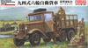 Fine Molds 1/35 1/35 IJA Type 94 6-Wheeled Truck Hard Top | 30